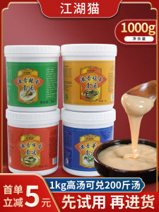 Concentrated Pork Bone Soup Base Commercial Use Large Bone High Soup Commercial Grade Cat Food Ingredient Pack 1kg