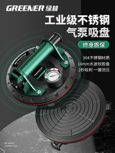 Green Forest Glass Suction Tray Tile Strong Heavy-Duty Electric Suction and Lifting Patch Large Plate Special Holder Vacuum Air Pump