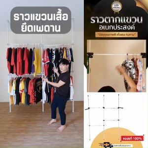 Being ... ราวแขวนผ้า ราวแขวนเสื้อ  ราวแขวน สไตล์เกาหลี ไม่ต้องเจาะผนัง ตู้เสื้อผ้า D.I.Y - Y - 54   #170