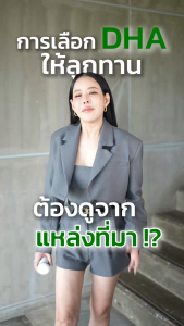 [4 แถม 2] DHA 30 caps Colostrum 30 caps Calchew 30 cap probiotic 1 กล่อง ฟรี ยาสีฟันเด็ก 1 หลอด + แปรงสีฟันเด็ก 1 คู่