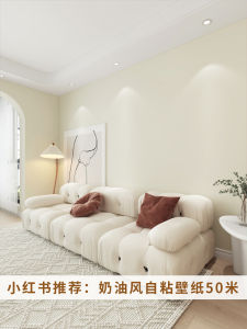Thickened Self Adhesive Wall Paper 50m Waterproof Moisture Proof Living Room Warm Creamy Milk Tea Color PVC Wallpaper Pure Color