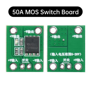 20A 50A 100A 5-26V High Power MOS Trigger Switch Driver Module Field Effect Tube PWM Regulation Electronic Switch Control