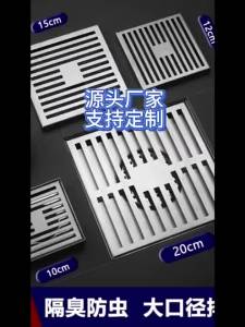 High Capacity Floor Drain 20CM