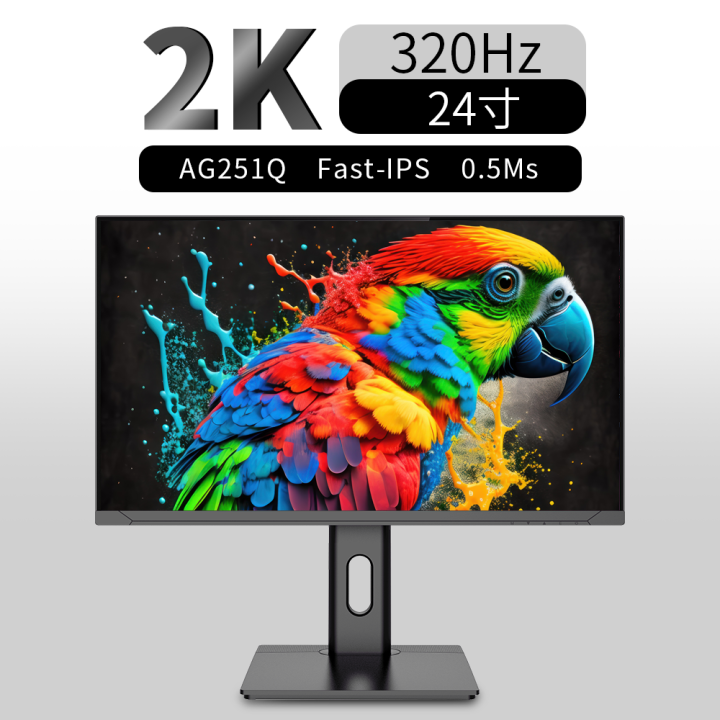 New 27 Inch 2K 240Hz Gaming Monitor AG272Q by Aogong - CSGO Chicken ...
