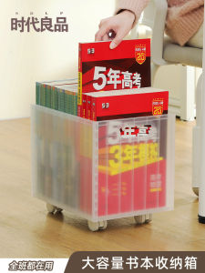 Large Capacity Book Storage Box with Wheels for Classroom Use High School Student Desk under Storage Box Desktop Organizer Box