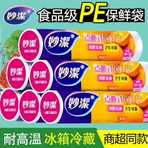 Miaojie Economic Size Hand Tear Thickened Microwave Safe Kitchen Use Fresh Keeping Bags PE Material Large Medium Size