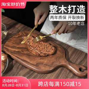 INS North America Black Walnut Whole Solid Wood Chopping Board Japanese Household Small Case Cutting Board Steak Toast Bread Tray