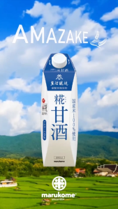MARUKOME โปรวันแม่มาแล้ว!! PLUS KOJI AMAZAKE เครื่องดื่มข้าวหมักโคจิ ไม่มีแอลกอฮอล์ หวานธรรมชาติ 1000มล.