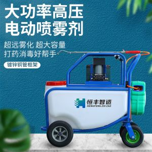 Trolley Sprayer Garden Agricultural High Pressure Automatic Spraying Machine Hand Push Sterilizer Electric Spray Insecticide Machine Gasoline