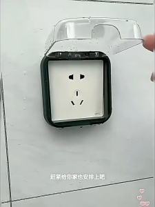 1pc Self-adhesive Wall Socket Waterproof Box Nail-free Doorbell Board