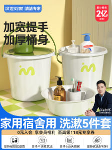 Thickened Plastic Handheld Laundry Bath Bucket Set for Student Dormitory Washing Bath Home Laundry Basin Set Portable European Bucket