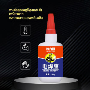 Makayo กาวเอนกประสงค์ กาวติดรองเท้า กาวติดกระจก กาวสำหรับโลหะ glue