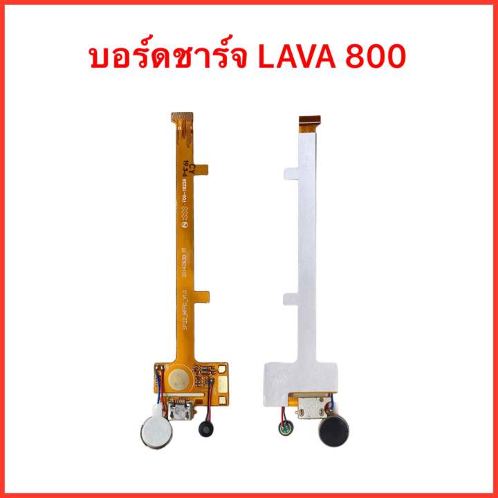 แพรชาร์จ Ais Lava 800 |สินค้าคุณภาพดี | Lazada.co.th