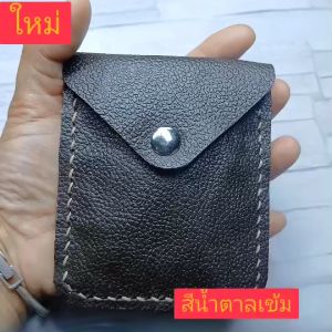 กระเป๋าหนังวัวแท้ใส่ย.าเ.ส้น3เย็บมือ กระเป๋ามุกยา สูง 11 cm กว้าง 9 cm ปรับเปลี่ยนจากรุ่นเดิมให้สูงขึ้น ใส่กระเป๋าง่ายขึ้น