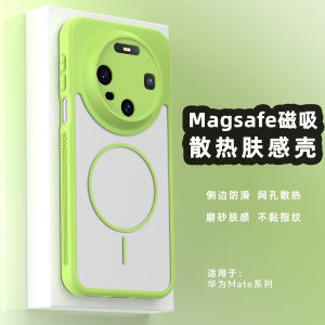 Applicable to Huawei MATE80PRO skin-sensitive heat dissipation magnetic mobile phone case Pura70 matte four-corner anti-drop protective cover h260709