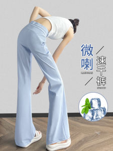 Quick Dry Bell Bottom Pants Women Summer Thin New Sun Protection Yoga Casual Ice Silk Wide Leg Sports Pants High Waist Elastic