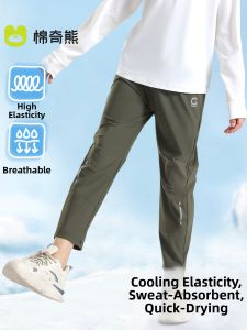 MIANQIXIONG | Quick-Drying Sun-Resistant Ice-Silk Summer Trousers Childrens