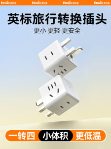 Etman British Standard Conversion Plug Multi-Source Power Socket Adapter Charger Transmitter High Quality PC Material
