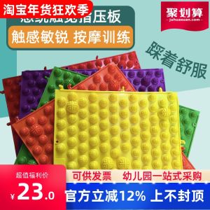 Sensory Integration Anti-Slip Bath Mat Massage Kids Toe Sole Finger Pressure Plate Toddler Tactile Trainer Toy Soft Pad