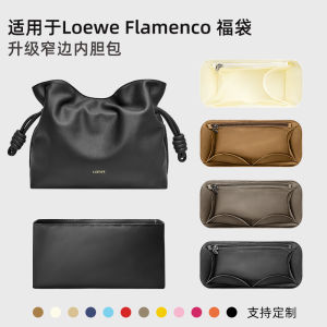 Loewe Flamenco Medium Cloud Inner Bag Art Beauty Rhythm Mini Storage Pouch Ladies Cosmetic Bag Pure Color Silk Cuboid Shape