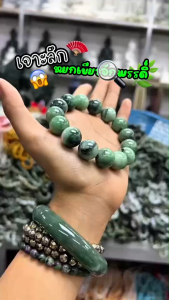 สร้อยแขนหยกเจไดต์ จักรพรรดิ์ ขนาด15มิล