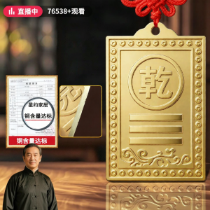 XINGYUE | Feng Shui Bagua Directional Plaque for Deficient Northwest Corner