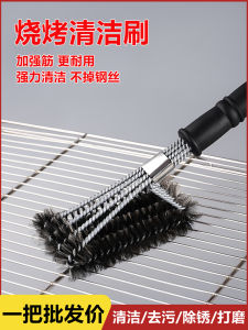 Barbecue Cleaning Brush Steel Wire Barbecue Brush for Barbecue Grill Grid Specialized Barbecue Tools Multi-Function Kitchen Cooking Utensils