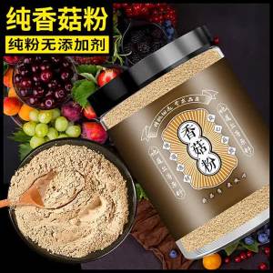 Flavor Enhancer Mushrooms Powder