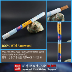 West Malaysia Aged Agarwood Incense Sticks Hat Material + Ant Hole 10g