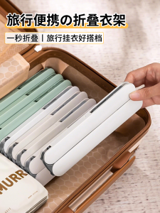 Portable Travel Foldable Clothes Hanger Anti-Slip Socks Drying Rack Home Hotel Use Convenient Storage Organizer Plastic Hanger