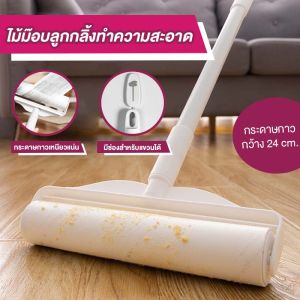 ลูกกลิ้ง ม็อบลูกกลิ้ง ชนิดด้ามยาว มือสมัครรับรอง ราคา ถูกต้อง ราคาล่าสุด