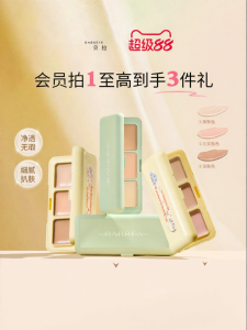 BABREA | Multifunctional Concealer Palette