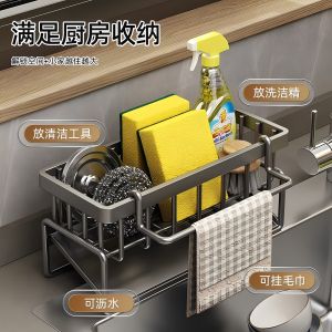 Kitchen Sink Drain Rack Faucet Storage Shelf Multi-Functional Dishwashing Sink Organizer Stainless Steel Moisture-Proof