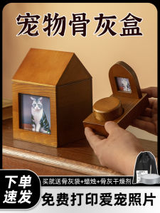 Natural Solid Wood Pet Casket Ash Box Memorial Photo Frame for Cats And Dogs Funeral Supplies Business Office Furniture