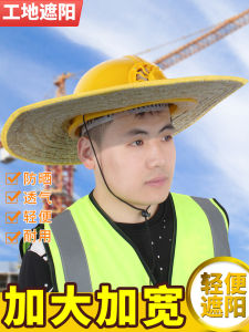 Safety Helmet Sun Protection Hat Brim Construction Site Sun Hat Workers Sun Protection Hat Construction Straw Hat Brim without Top Wheat Straw Neutral