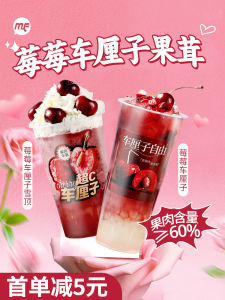 Mf Cherry Fruit Paste 1.2kg Berry Flavor Commercial Grade for Tea Shops Contains Fruit Meat Cherry Mixed Fruit Jam