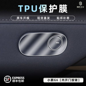 G6 Interior Display Screen Protection Tempered Glass Film Modification Accessories for 23-25 Models Invisible Defender BHM-483