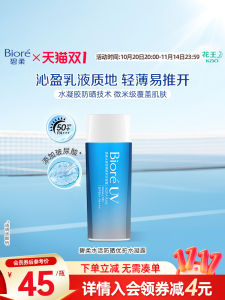 Kao Biore Water Moisturizing Sunscreen Gel 90ml Superior Protection Hydrating Moisture Spring Summer SPF50+ Facial Sunscreen