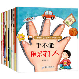 Childrens Watch Dali Training Picture Book Full Set Kindergarten Baby Character Management Education Early Education Reading Story Books