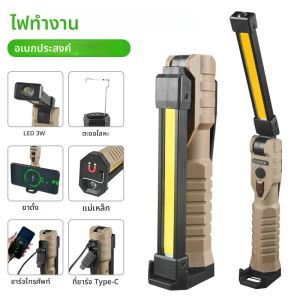 ไฟฉุกเฉิน LED ไฟสปอตไลท์ พับได้ แม่เหล็กแรงสูง ไฟรถประเภท C