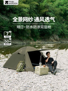 Portable Foldable Thickened Camping Tent Outdoor Hiking Overnight Camping Equipment Waterproof Mobi Garden Pastoral Style