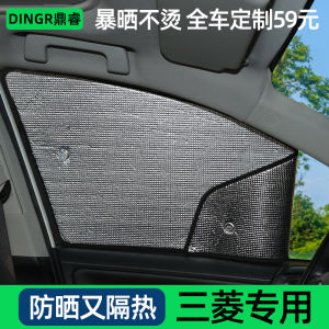 Mitsubishi Outlander Jinxuan Eclipse Cross Pajero Jin Chang Auto Curtain Sunshade Sunscreen and Heat Insulator Sunshade Front Shield