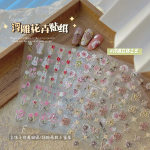 3D Nail Art Stickers Tulip Rabbit Vintage Hollow out Relief Decorative Adhesives for Beauty Tools And Cosmetic Accessories