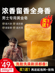 Dụng Cụ Vệ Sinh Nam Restance Gold Bath Soap Long-lasting Fresh Oil Control Nourishing Skin Natural Essential Oil Perfume
