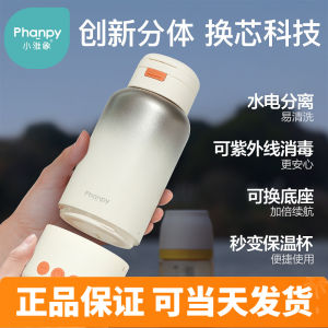 XiaoYaXiang Constant Temperature Water Pot Charging Head Kitchen Appliance Milk Warmer/Baby Feeding Cup for 9-23 Months Old