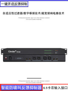 Stage Performance Feedback Controller Professional KTV Mic Anti-howl Audio Processor Wedding Celebration Event Sound System