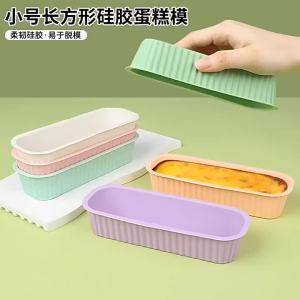 Others | Long Strip Silicone Cake Mold Non-Stick Bread Loaf Pan Heat Resistant Baking Mould for Toast Brownie Cheesecake