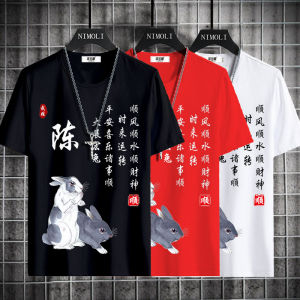 Summer 2023 Mens Casual Loose T-Shirt Short Sleeve Red Rabbit Year Print Chinese Surnames round Neck China Style Fashion Tee