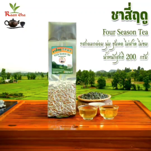 ชาสี่ฤดู เกรด A หอมละมูนละไมกว่าชาทั่วไป 200g สมุดสำหรับสี่ฤดู ธรรมชาติ 4 ช่วงเวลา สมบูรณ์ วัฒนาธรรมชาติ
