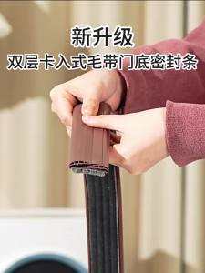 Sealing Strip Door Seam Soft Hairband Soundproofing Strip Stickers Water Retaining Windproof Door Bottom Sealing Strip Guard